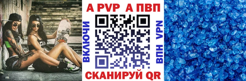купить закладку  Катав-Ивановск  APVP Соль 