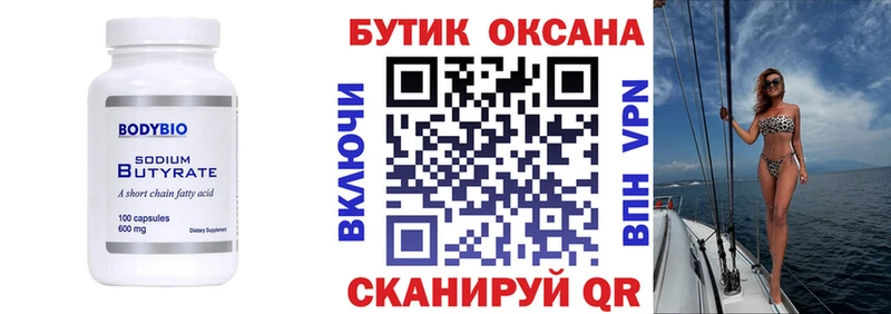 БУТИРАТ BDO  мориарти телеграм  Катав-Ивановск  кракен вход 