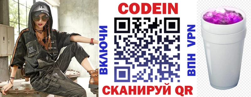 блэк спрут сайт хочу Катав-Ивановск Кодеин Purple Drank