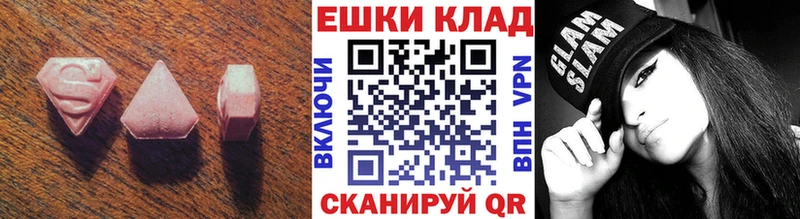 Экстази таблы  Катав-Ивановск 
