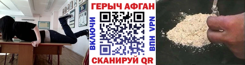 как найти   Катав-Ивановск  ГЕРОИН афганец 