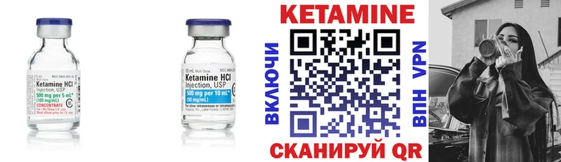 КЕТАМИН VHQ  hydra зеркало  Катав-Ивановск 